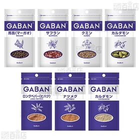 ハウス食品 スパイス 12種セット