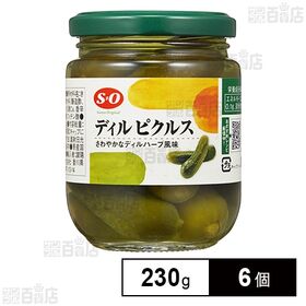 S=O ディルピクルス 230g