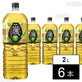 【初回限定】アサヒ 颯 PET 2L