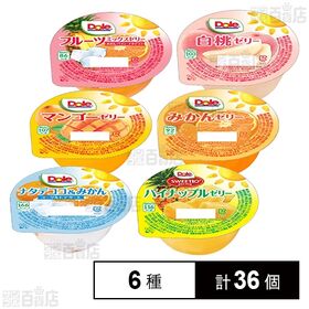 お菓子まとめ売り Doleゼリー ドール ゼリー6種セットを税込・送料込でお試し｜サンプル百貨店