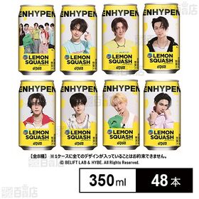 ミスティオ ENHYPEN(エンハイプン) レモンスカッシュ 350ml ●