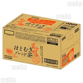 【賞味期限間近】【機能性表示食品】肌美精企画監修 はとむぎブレンド茶 500ml