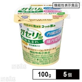 [冷蔵]【機能性表示食品】雪印メグミルク 恵 megumi ガセリ菌SP株  植物生まれ 100g×5個