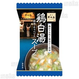 博多華味鳥 鶏白湯スープ 7.5g