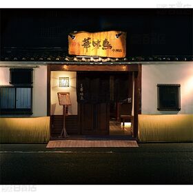 博多華味鳥 鶏白湯スープ 7.5g