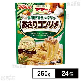 マ･マー 香味野菜たっぷりのあさりコンソメ 260g