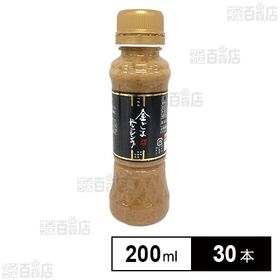八咫烏金ごまドレッシング 200ml