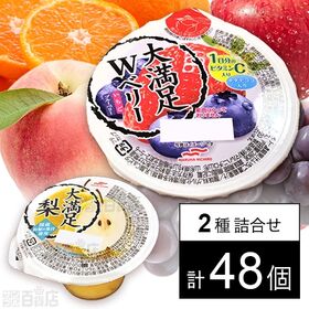 セット1265：ゼリー2種セット