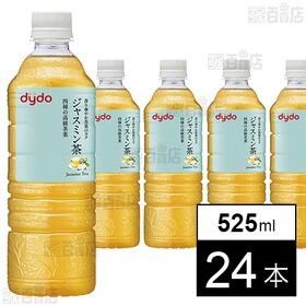ジャスミン茶 525ml