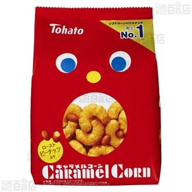 キャラメルコーン3種セット