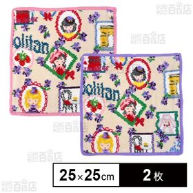 【Tour de paris(ヴァイオレット＆ラズベリー)】フェイラーハンドタオル 25cm×25cm