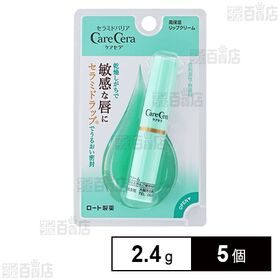 ケアセラ 高保湿リップクリーム 2.4g