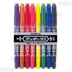 マッキー極細8色セット エコクリップおまけ付