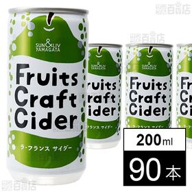 フルーツクラフトサイダー ラ・フランス 200ml