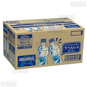 アクエリアス ラベルレス PET 500ml