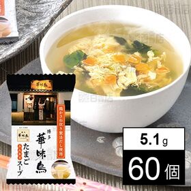 博多華味鳥 たまごスープピロ(白) 5.1g