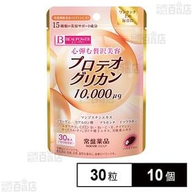 ビューパワー プロテオグリカン＜サプリメント＞ 30粒入