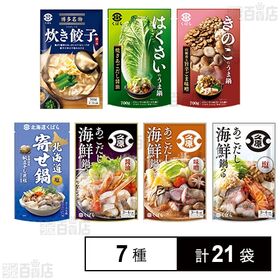 久原醤油 鍋用スープ 7種セット