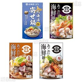 久原醤油 鍋用スープ 7種セット