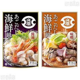 久原醤油 鍋用スープ 4種セット