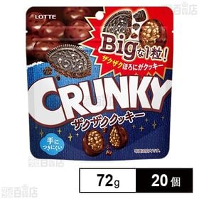 [20個]ロッテ クランキービッグパウチ＜ザクザククッキー＞ 72g | 一度食べたらクセになるうまさ！クランキービッグパウチからやみつきなおいしさのザクザククッキー再登場！