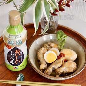 塩分を気にする人のおいしいしょうゆ 400ml