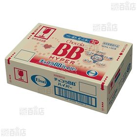 【指定医薬部外品】チョコラBB ハイパー 50mL×50本入