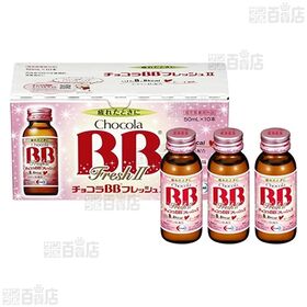 【指定医薬部外品】チョコラBB フレッシュII 50ml×50本入