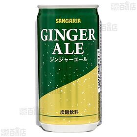 サンガリア ジンジャーエール190g / トニックウォーター190g