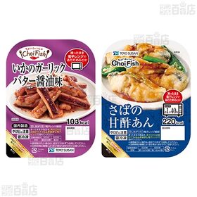 ChoiFish 4種セット