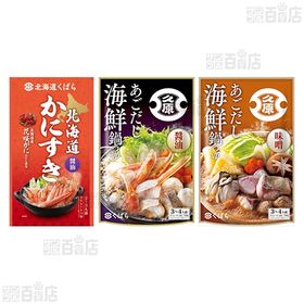 久原醤油 鍋用スープ 6種セットを税込・送料込でお試し｜サンプル