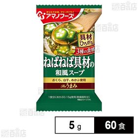 Theうまみ ねばねば具材の和風スープ 5g