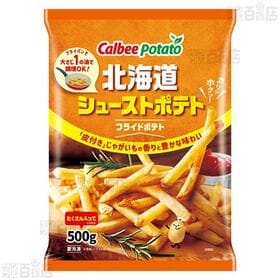 [冷凍]【12袋】北海道シューストポテト 500g