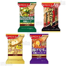 Theうまみ スープ7種セット