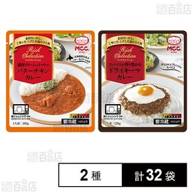 濃厚クリームとトマトのバターチキンカレー 160g / スパイスの香り豊かなドライキーマカレー 120g