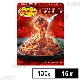 ジョリーパスタ監修 ボロネーゼ 130g
