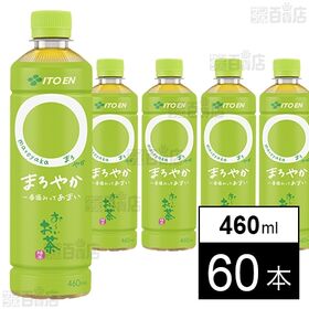 お～いお茶 〇(まろ)やか PET 460ml