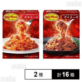ジョリーパスタ監修 ポモドーロ 139g / ボロネーゼ 130g