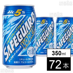 セーフガードウォッカ 350ml
