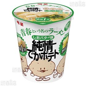 明星 青春という名のラーメン 純情でかポテト しおバター味 60g / ロカボNOODLESおいしさプラス 豚旨カレー 56g