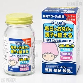 【指定医薬部外品】宇津こども整腸薬TP 45g