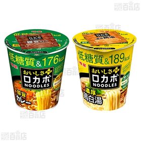明星食品 5種セット
