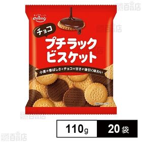 チョコプチラックビスケット 110g
