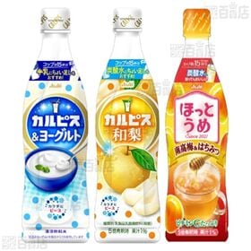 カルピス 6種セットを税込・送料込でお試し｜サンプル百貨店 | アサヒ