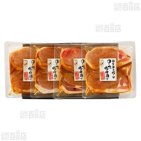 (ZYM-004)やまゆりポークロース味噌漬け 200g×4パック