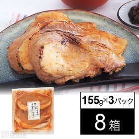 彩の国黒豚ロース金山寺味噌漬け 155g×3パック