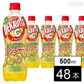 デカビタパワー ゴールデンジンジャー 500ml