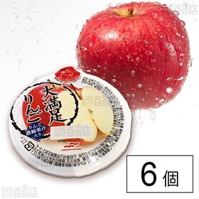 【初回限定】39400：大満足りんご 285g