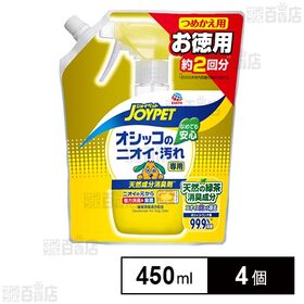 天然成分消臭剤 オシッコのニオイ・汚れ専用 つめかえ用 お徳...