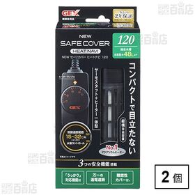 NEW セーフカバーヒートナビ SH120